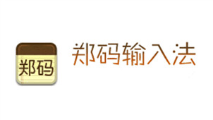 Zhengma input method area