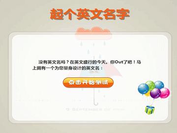 A complete list of English names