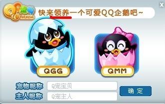 QQ pet encyclopedia