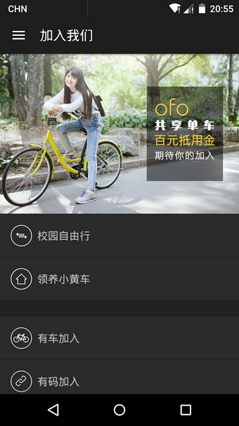 ofo bike sharing