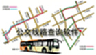 Bus route query software