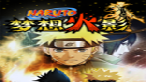 Dream Naruto Special Topic