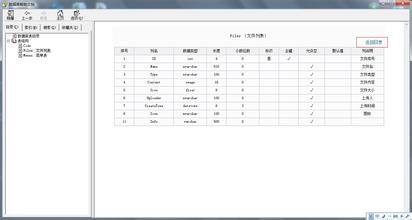 Database Documentation Generator Professional Edition