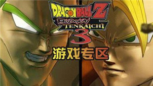 Dragon Ball Lightning Flint 3 Zone