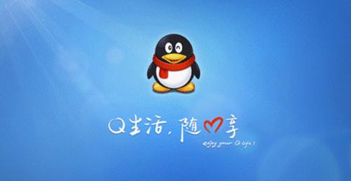 Tencent QQ encyclopedia