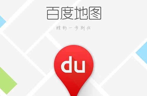 Baidu map encyclopedia