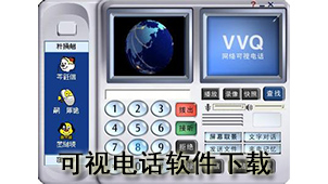 Videophone software download