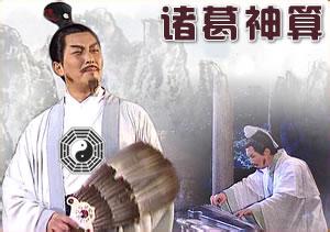 Zhuge's character test encyclopedia