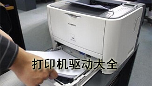 Printer driver encyclopedia