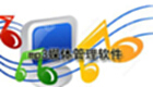 mp3 media management software