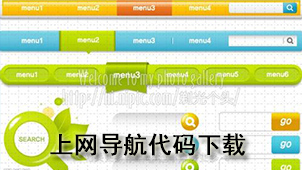 Internet navigation code download