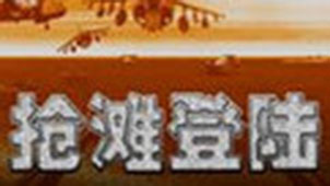 Beach Landing Battle 2002 Cheats Special Topic