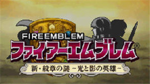 Fire Emblem Light and Shadow Hero Zone