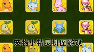 Pokemon Puzzle Game