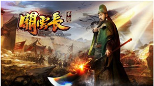 Guan Yunchang Mobile Game Zone