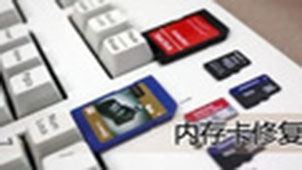 Memory card repairer topic