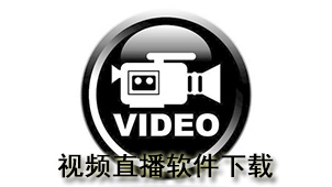 Video live broadcast software download