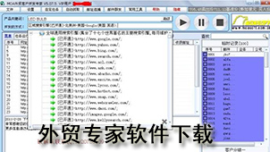 Foreign trade expert software download