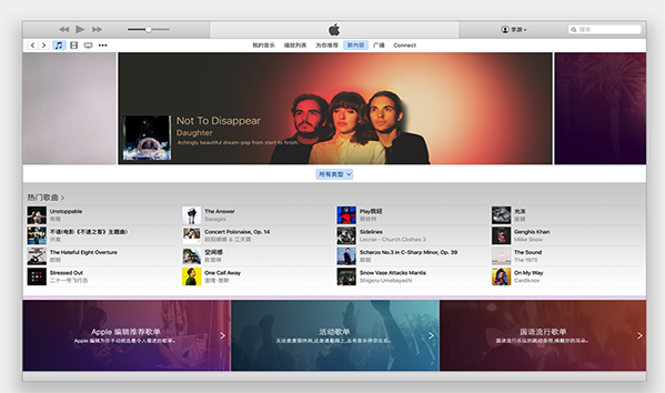 iTunes screenshot