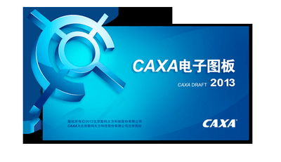 CAXA2013 Complete Collection