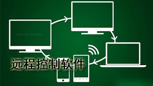 Remote control software