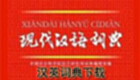 Download Chinese-English dictionary