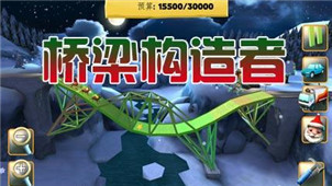 Bridge Constructor Zone