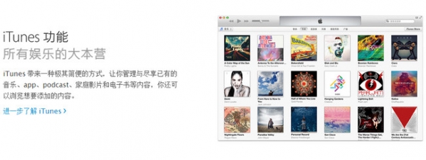 iTunes screenshot