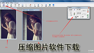 Download image compression software