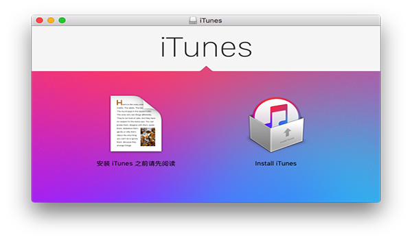 iTunes screenshot