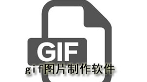 gif picture making software