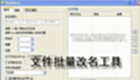 File batch rename tool