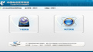 China Telecom Broadband Speed ​​Test Special Topic