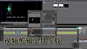 Video editing tool download