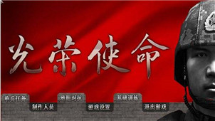 Glorious Mission Civilian Edition Zone