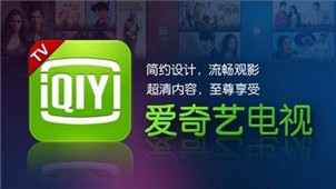 iQiyi TV Zone