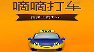 Didi private car driver registration