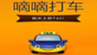 Didi private car driver registration