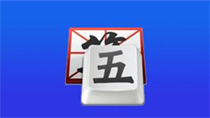 Extreme Wubi Input Method Zone