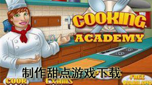 Dessert Making Game Download