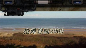 Beach landing battle 2010 special area