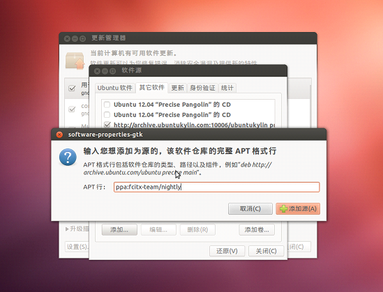 Screenshot of Sogou input method