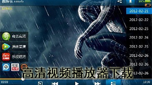 HD video player download