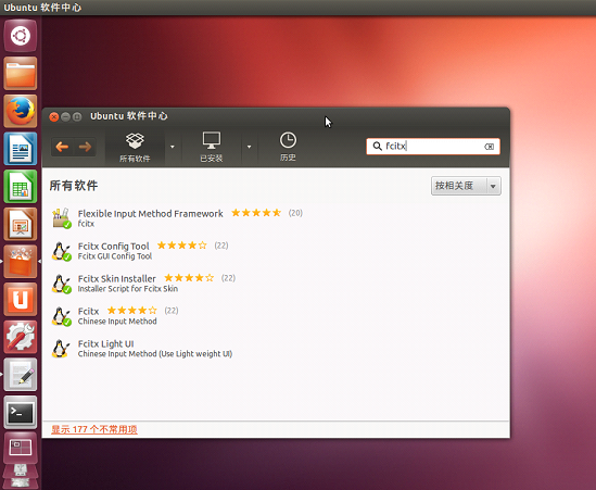 Screenshot of Sogou input method