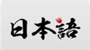 Japanese self-study topics