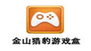 Special topic of Jinshan Cheetah Game Center