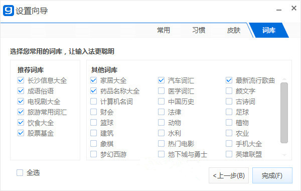 speed of light input method