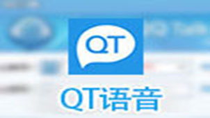 Tencent qt voice official download topic