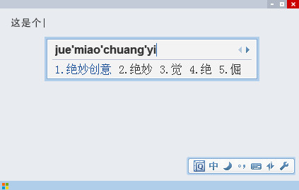 Screenshot of QQ pinyin input method