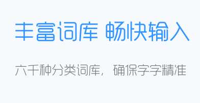 Screenshot of QQ pinyin input method